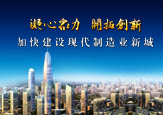 郑州经济技术开发区集聚区观摩PPT